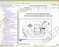Chevrolet Europe TIS 2011 New Models service & repair manuals, diagnostics, electrical wiring diagrams, body dimensions Chevrolet Spark, Chevrolet Aveo, Chevrolet Lacetti, Chevrolet Rezzo, Chevrolet Evanda, Chevrolet Captive, flat rates, european market only