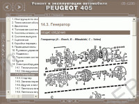 Peugeot 405 service manual, wiring diagrams