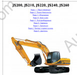 JCB JS200, JS210, JS220, JS240, JS260   workshop service manual, wiring diagram, hydraulic diagram, maintenance JCB excavators