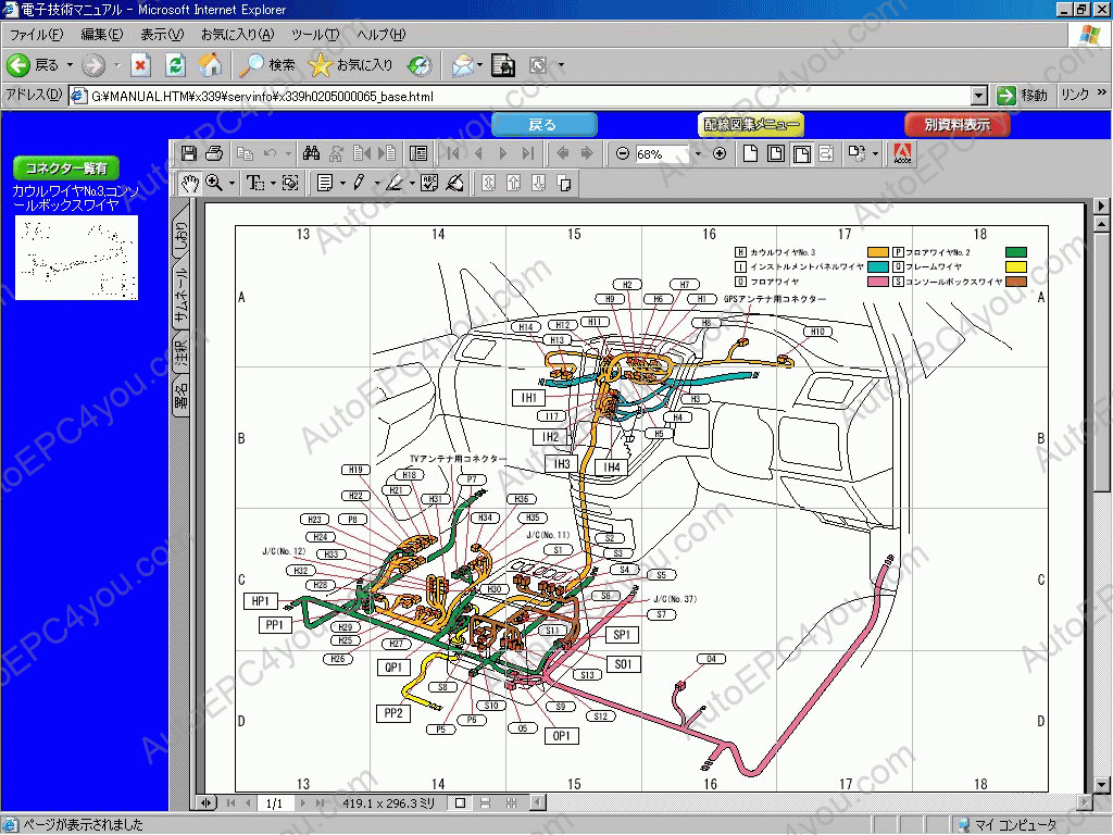 Toyota Estima Hybrid (AHR10W) workshop service manual, maintenance,  electrical wiring diagrams Toyota