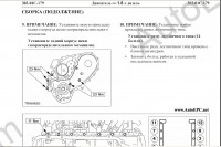 Ford Focus service manuals, repair manuals, bodywork, wiring diagrams, only russian languag