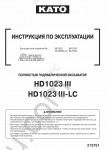 KATO HD1023-III workshop workshop manual, wiring diagrams, hydraulic diagrams, PDF