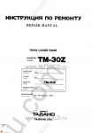 Tadano Truck Loader Crane TM-30Z(G)-1 Tadano Truck Loader Crane TM-30Z(G)-1 service manual