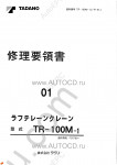 Tadano Rough Terrain Crane TR-100M-12 Service Manual and Circuit Diagrams for Tadano Rough Terrain Crane TR-100M-1