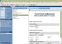 Tecdoc electronic spare parts catalogue