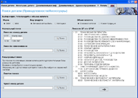Electronic Parts Catalogue BMW ETK