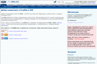 Ford ETIS Europe technical information system presented workshop manuals, service manuls, repair manuals Ford, maintenance, diagnostic trobule codes, technical service bulletins for all models cars and trucks Ford, European market