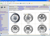 BMW KSD 2010 flat rates, defect codes, service repair packages and wheel/tyre combinations for all series cars BMW