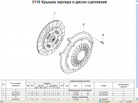 ZAZ Chance spare parts catalog ZAZ Chance