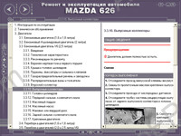 Mazda 626 repair manual 626 1991-1998, only russian language