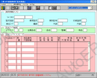 Mitsubishi Japan 2007 Wincaps, spare parts and accessories catalogue, presented all models cars MITSUBISHI JAPAN market only