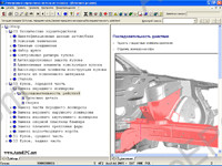 Audi - Volkswagen ELSA 5.2 dealer information base: the description of technology of repair and maintenance operation, diagnostics, body repair, wiring diagrams, calculation of flat rates and many other on all cars Audi VW