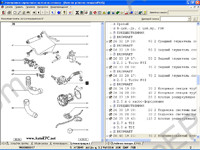 Audi - Volkswagen ELSA 5.2 dealer information base: the description of technology of repair and maintenance operation, diagnostics, body repair, wiring diagrams, calculation of flat rates and many other on all cars Audi VW