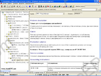 Audi - ELSA 5.2 dealer service manual, repair manual, maintenance operation, diagnostics, body repair, electrical wiring diagrams Audi, flat rates, presented all models cars Audi