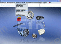 Electronic spare parts catalogue BMW ETK (Electronic Parts Catalog) 