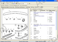 Saab EPC original electronic spare parts catalogue