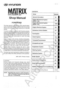 Hyundai Matrix repair manual, service manual, maintenance, electrical troubleshooting manual, electric wiring diagrams, body repair manual