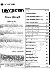 Hyundai Terracan service manual, repair manual, workshop manual, maintenance, electrical wiring diagrams, body repair manual Hyundai Terracan
