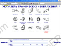 Hyundai electronic spare parts catalogue