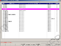 Isuzu Japan Fast, electronic spare parts catalogue, all models cars Isuzu, trucks Isuzu