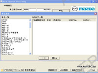 Electronic spare parts catalogue MAZDA EPC
