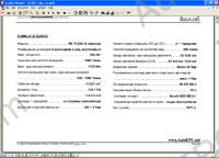 Man Service CD engine and transmission service Information