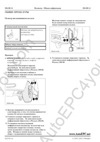 Ford Mondeo 2002, Service Manual, Repair Manual, Bodywork Manual