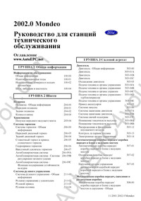 Ford Mondeo 2002, Service Manual, Repair Manual, Bodywork Manual