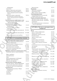 Ford Mondeo 2002, Service Manual, Repair Manual, Bodywork Manual