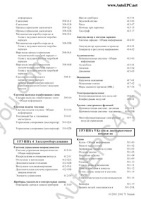 Ford Transit service manual, repair manual, Ford Transit