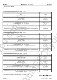 Ford Transit service manual, repair manual, Ford Transit