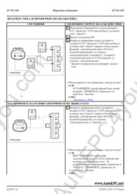 Ford Transit service manual, repair manual, Ford Transit