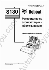 Bobcat electronic spare parts catalogue