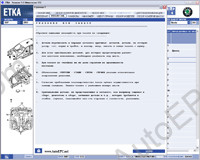 Skoda ETKA 7 spare parts catalog, presented spare parts and accessories catalogue Skoda Octavia, Suberb, Skoda Fabia, Roomster, Felicia, Favorit, Pick Up
