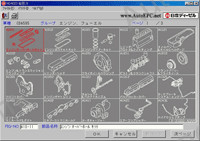 Nissan Diesel UD Japan 2009 spare parts catalogue Nissan UD, presented all models Nissan Trucks, japanese market