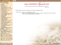 Lexus SC 430 Service Manual, Repair manual automatic transmission, engine & chassis & body, Electrical wiring diagram, Service data sheet, Collision Damage, Body Repair Manual