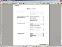 Electronic spare parts catalogue Scania Multi