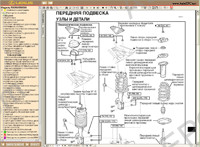 Lexus RX350, RX330, RX300 RUS 02/2003--> Repair manual (automatic transmission), Repair manual (engine & chassis & body)
Repair manual (engine), Electrical wiring diagram, Service data sheet, Service information library, Collision Damage, Body Repair Manual
