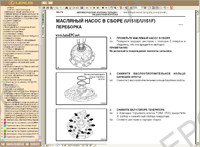 Lexus RX350, RX330, RX300 RUS 02/2003--> Repair manual (automatic transmission), Repair manual (engine & chassis & body)
Repair manual (engine), Electrical wiring diagram, Service data sheet, Service information library, Collision Damage, Body Repair Manual