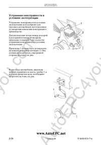 Electronic spare parts catalogue Scania Multi