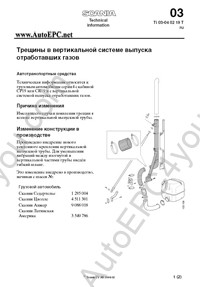 Electronic spare parts catalogue Scania Multi
