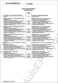 Renault Lorry service and repair manual