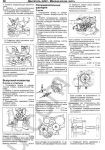 Nissan Atlas 1999-2004 repair manual, service manual, maintenance, specifications, wiring diagrams