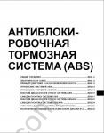 Hyundai Aero Space service manual, repair manual, maintenance, transmission repair manual, russian language