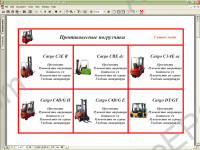 Toyota BT Parts & Repair Manuals spare parts catalogue, service manuals, repair manuals presented Toyota Forklift, Toyota Reach Trucks