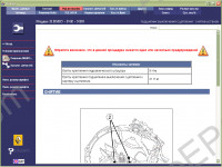 Renault Dialogys electronic spare parts catalogue, repair manuals, service manuals renault cars, specifications, flat rates