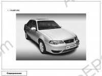 Daewoo Nexia, Matiz spare parts catalog Daewoo Nexia, Matiz