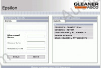 Gleaner AGCO 2016 Epsilon, spare parts catalog combines Gleaner (AGCO), service manual, repair manual, workshop manual, maintenance