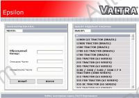 Valtra Epsilon spare parts catalog Valtra tractors, parts book presented spare parts for all series tractors Valtra Agco