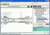  spare parts catalog russian trucks Ural, parts book, only russian language